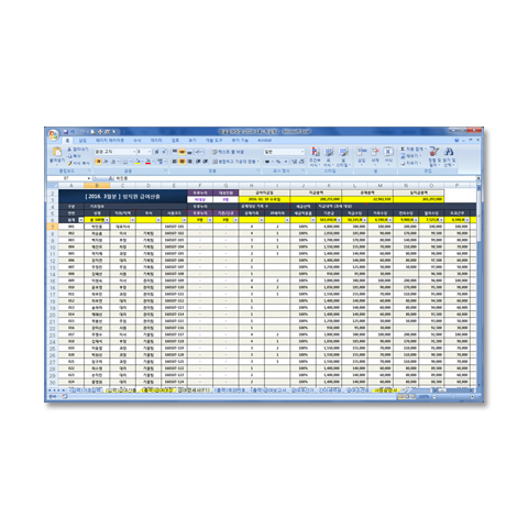 엑셀 급여대장 2016-1